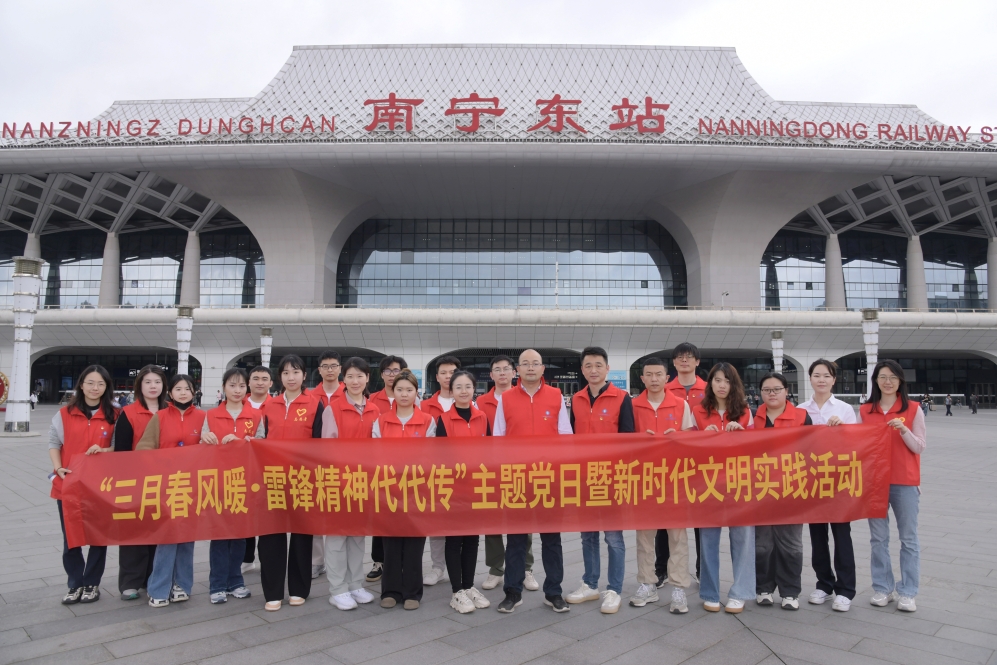 廣旅資本集團(tuán)、廣旅科技股份公司、廣旅一鍵游公司聯(lián)合開展“三月春風(fēng)暖·雷鋒精神代代傳”主題黨日暨新時(shí)代文明實(shí)踐活動(dòng)
